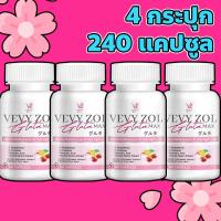 ราคา วีวี่ กลูต้า Vevy gluta 1 กระปุก 60 แคปซูล 1 แถม 1 พร้อมส่ง (18788783975)