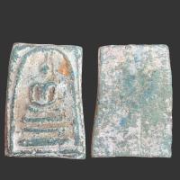 ราคา พระสมเด็จ วัดระฆังสมเด็จเก่าๆ (20363204900)