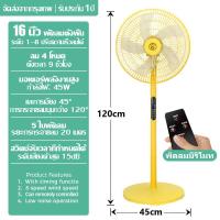 ราคา 1เเถม1 พัดลมตั้งพื้น พัดลมรีโมท พัดลม 16 นิ้ว ถูกๆ พัดลม 18 นิ้ว ถูกๆ พัดลมตั้งโต๊ะ fan พัดลมแคมปิ้ง พัดลมตัวเล็ก ผัดลมตั้งพื้น พีดลมตั้งพื้น พัดลมใหญ่ stand fan (21098187450)