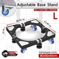 ราคา MLIFE ขนาดใหญ่ ขารองตู้เย็น ขารองเครื่องซักผ้า ฐานรองเครื่องซักผ้า ฐานรองตู้เย็น ขาตั้งตู้เย็น ตู้เย็น เครื่องซักผ้า Washing Machine Pads 4 Wheel (15543125248)