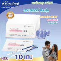 ราคา 100 Pcs UPT ACCUFAST ชุดทดสอบการตั้งครรภ์ก่อนวัยอันควรขั้นตอนเดียวความแม่นยำ 99 99 (21175729098)