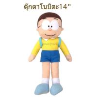 ราคา ตุ๊กตา Nobita โนบิตะ Shizuka ชิสุกะ Suneo ซูนิโอะ Giant ไจแอนท์ สะพายกระเป๋า Doraemon โดเรม่อน (20537184583)