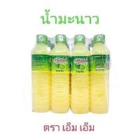 ราคา น้ำมะนาว ตรา เอ็ม เอ็ม 12 ขวด 500ml น้ำมะนาว 45 ราคาถูกที่สุด รสเปรี้ยว กลิ่นหอม (19456228416)