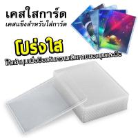 ราคา ซองใส่การ์ดศิลปินไอดอล K POP ซองใส่การ์ด ซองใส ซองแก้ว ซองใส่การ์ด ใส่รูป ใส่บัตร ซองคลุมการ์ด (19535189667)
