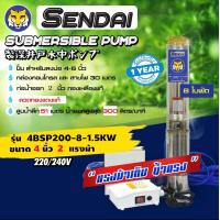 ราคา ซับเมอร์ส ซับเมิส ปั๊มบาดาล ซับเมิร์ส ปั๊มน้ำ บาดาล บ่อบาดาล ดูดน้ำลึก submerse เซ็นได ขนาด 4นิ้ว 220V (18215754937)