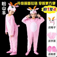 ราคา ชุดทำการแสดงรูปสัตว์สำหรับเด็กโตแกะแพะชุดเต้นรำการ์ตูนแกะแพะชุดทำการแสดงแกะน้อยเพนกวินหอยทาก (20063519759)