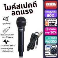 ราคา ไมค์โครโฟนพร้อมสาย M 58 สาย5เมตร ไมค์สาย ไมค์โครโฟนมีสาย ไมโครโฟน ไมค์ร้องเพลง ไมโครโฟนขยายเสียง ไมโครโฟนเวที Microphone ไม 323BROTHER ELECTRIC (20829757642)