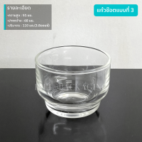 ราคา แก้วน้ำ แก้วเหล้า แก้วเป๊ก แก้วช็อต แก้วใส่เทียนหอม แก้วแบบต่างๆ (9634882264)