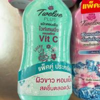 ราคา แป้งหอมเย็น12พลัสไวท์เทนนิ่ง270 300กรัม 1แพค2กระป๋อง (20257784483)