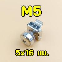 ราคา น็อตยึดแร็ค สแตนเลส M5 M6 6x20 mm Cage Nuts and Screws ชุดน๊อตสำหรับยึดตู้ Rack 1 ชุด ตัวผู้ ตัวเมีย ของพร้อมส่ง (18886420318)