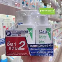 ราคา Cerave Moisturizing Cream 454 ml สำหรับผิวเเห้งถึงเเห้งมาก แถมฟรี Hydrating cleanser20ml 2ขวด (7367218588)