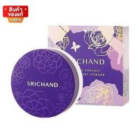 ราคา ศรีจันทร์ ทรานส์ลูเซนท์ แป้งฝุ่น โปร่งแสง ตลับม่วง ขนาด 4 5 กรัม 10 กรัม Srichand Translucent Powder purple compact size 45 g 10 g (18470923020)