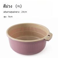 ราคา 2in1 ชุดตระกร้ากรอง ตระกร้าล้างผัก 2 ชั้น กะละมังล้างผัก ชามล้างผลไม้ พร้อมตะกร้า2ชั้น3ขนาด พลาสติก ชุดเซต 6 ชิ้น (20873568094)