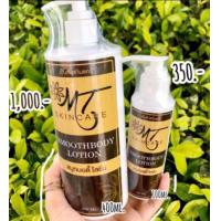 ราคา โลชั่น MT White 1000ml โลชั่นเอ็มทีท้าคนผิวดำกรรมพันธุ์ขาวใสภายใน7 14วันแรกที่ใช้ (16865573497)