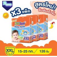 ราคา เบบี้เลิฟส้มยกลัง 3 เเพค มีไซส์ s m l xl xxl (20579743065)