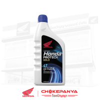 ราคา น้ำมันเครื่อง ฮอนด้า ฝาน้ำเงิน ขนาด 0 8 1 0 ลิตร Honda PROTECH GOLD JASO MA 10W 30 (20520979517)