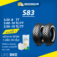ราคา ยางมิชลิน S83 Michelin ขอบ 8 10 ยางรถมอเตอไซค์ ยาง Vespa PX125 PX150 และอื่นๆ (10506727102)