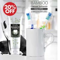 ราคา ยาสีฟันสูตรขจัดคราบบุหรี่ ชา กาแฟ ช่วยลดอาการเสียวฟัน กิฟฟารีน แบมบู ชาร์โคล เซนซิทีฟ แคร์ (17124150447)