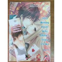 ราคา นิยายแจ่มใส 7X นิยายแจ่มใสของแสตมป์เบอร์รี่ นิยายแจ่มใส นิยายแจ่มมือสอง (20146508680)