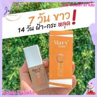 ราคา ส่งเร็ว ครีม ไข่มุก เกาหลี สูตร มารีแอน เข้มข้น Mary Ann C ครีมไข่มุกมารีแอน ลดฝ้า สำหรับหน้าแห้ง กระจาง ครีมพิ้งโทน (18879466912)