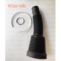 ราคา โช้คหน้าโช๊คหลังเบนซ์สำหรับ Benz หน้า หลัง W220 S280 S320 W221 S500 S300 W222 S300 S400 Mercedes Benz S Class W220 W221 W222 (19413837500)