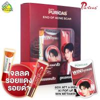 ราคา Box Set Puricas Dragon s Blood Scar Gel Intensive Dark Spot เพียวริก้าส์ แอคเน่ 8g x2 (20816833584)