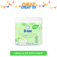 ราคา แพ็คคู่ X3 ดีนี่ สำลีก้านบริสุทธิ์ (20891139036)