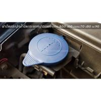 ราคา ฝาปิดกระปุกน้ำฉีดกระจกหน้ารถแท้ volvo 850 s60 csvxc70 s80 xc90 (20543585013)