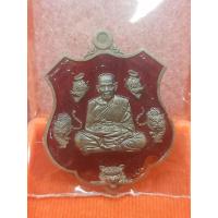 ราคา หลวงพ่อพัฒน์ วัดห้วยด้วน รุ่นพยัคฆ์เจ้าพระยา เนื้อชนวนลงยาแดง No 1777 (16266449326)