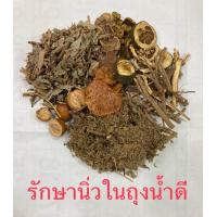 ราคา สมุนไพรจีน รักษานิ่วในถุงน้ำดี ลดแน่น ปวดคลื่นไส้ ยาจีน ยาต้ม (20413163180)