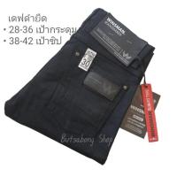 ราคา กางเกงยีนส์ขาเดฟ ยืด สีดำ WS 208 (17193486147)