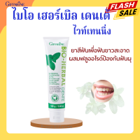 ราคา ยาสีฟัน ไบโอ เฮอร์เบิล เดนเต้ ไวท์เทนนิ่ง ยาสีฟันกิฟฟารีน Bio Herbal Dente Whitening Toothpaste Giffarine (20629023610)