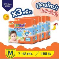 ราคา เบบี้เลิฟส้มยกลัง 3 เเพค มีไซส์ s m l xl xxl (20579743062)