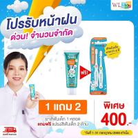 ราคา Wondersmilekids แปรงสีฟัน ยาสีฟันเด็ก 6 12 ปี (20686916558)