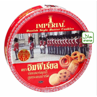 ราคา 269 บาท อิมพีเรียล บัตเตอร์คุกกี้ สูตรเดนมาร์ค 500 ก (20572740273)