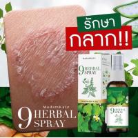 ราคา แชมพูสมุนไพร รักษาโรคผิวหนังอักเสบ เชื้อรา (18445860112)