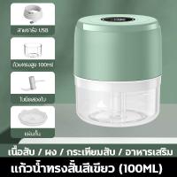 ราคา ซื้อ 1 แถม 1 เครื่องปั่นกระเทียม 3IN1เครื่องบดเนื้อ ที่บดกระเทียมไฟฟ้า 3 ใบมีด คมและสะดวก เครื่องบดกระเทียม เครื่องปั่นอาหาร เครื่องสับกระเทียม เครื่องบดสับไฟฟ้า มินิไร้สาย USB เครื่องบดเนื้อไฟฟ้า ที 