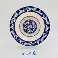ราคา 12ใบ จานชามเมลามีน รุ่นหนา 89นิ้ว จาน ถ้วย ชาม ชามพลาสติก จานพลาสติก จานข้าว ชามใส่แกง เมลามีน ลายคราม (16943160871)