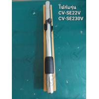 ราคา อะไหล่แท้ศูนย์ ท่อเหล็กเครื่องดูดฝุ่นฮิตาชิ HITACHI CV SE230V 025 รุ่น CV SE22V CV SE230V (16120555981)