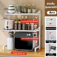 ราคา Emily life ชั้นวางไมโครเวฟขยายได้ ชั้นวางอเนกประสงค์ในครัว ชั้นวางไมโครเวฟ 2 3ชั้น ชั้นวางคร่อมไมโครเวฟ (20799970227)