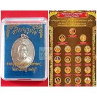 ราคา เหรียญรูปไข่แจกแม่ครัว พิมพ์ ย้อนยุค ออกปี2566 หลวงพ่อแดง วัดเขาบันไดอิฐ เพชรบุรี เนื้ออัลปาก้า รับประกันพระแท้จากทางวัด100 (18836460698)