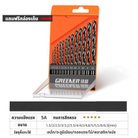 ราคา GREENER ดอกสว่านเจาะเหล็ก สแตนเลส ไม้ ดอกสว่าน ดอกเจาะเหล็ก ดอกสว่านเจาะสแตนเลส 13 ตัวชุด (18989334166)