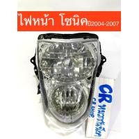 ราคา ไฟหน้า โซนิค โซนิคใหม่ ปี2004 2007 จานฉายโซนิค (10248004572)