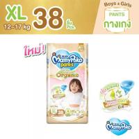 ราคา MamyPoko Super Premium Organic มามี่โปะโกะ ออแกนิค ผ้าอ้อมเด็กแบบเทปกาวและกางเกง ไซส์ NB XXL (17456997176)