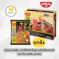 ราคา นิชชิน บะหมี่กึ่งสำเร็จรูป รสไก่เผ็ดเกาหลี 60 กรัม ยกลัง 30 ซอง (21065847768)