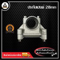 ราคา ประกับแฮนด์ เครื่องตัดหญ้า ประกับแฮน ข้อยึดมือจับ เครื่องตัดหญ้า 260 411 328 GX35 (20978528674)