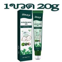 ราคา South Moon โลชั่นกันยุง 20g แก้ขาลาย กันยุง โลชั่นกันยุงกัด ลดขาลาย บาล์มลดคัน ลดบวมแดง ไม่ทิ้ ลูกกลิ้งไล่ยุง ครีมทาแก้คัน ครีมทากันยุง ยาทากันยุงเด็ก ยาทากันยุง สเปรย์กันยุงเด็ก ยาแก้คัน โลชั่นกันยุง