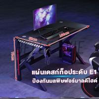 ราคา โต๊ะอีสปอร์ต ทันสมัยตารางเกม ความนิยม ขายดี โต๊ะเล่นเกมส์ หนุ่มสาว คงทน โต๊ะคอม โต๊ะคอมพิวเตอร์ (20523978972)