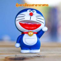 ราคา ส่งฟรีจากไทย มีเก็บเงินปลายทาง ตุ๊กตาเสียบเสาอากาศรถ ตุ๊กตาเสาอากาศ ตุ๊กตาติดเสารถ ลาย โดเรม่อน สีน้ำเงิน แบบที่ 4 (7174838036)