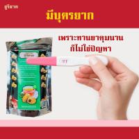 ราคา ผลไม้ซูรียาต (20317740802)